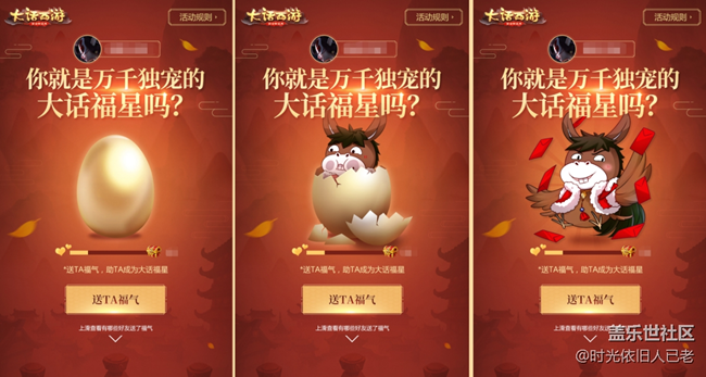 大话新年同乐会即将开幕 全民寻找大话福星