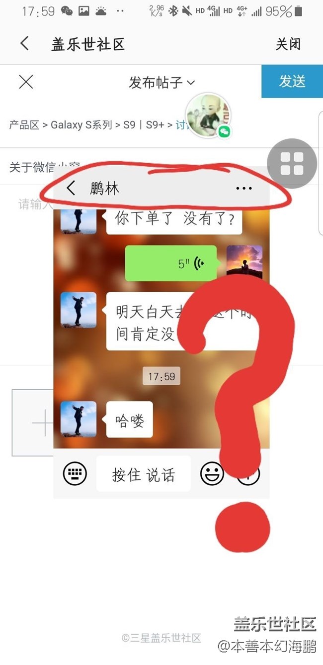 关于微信小窗