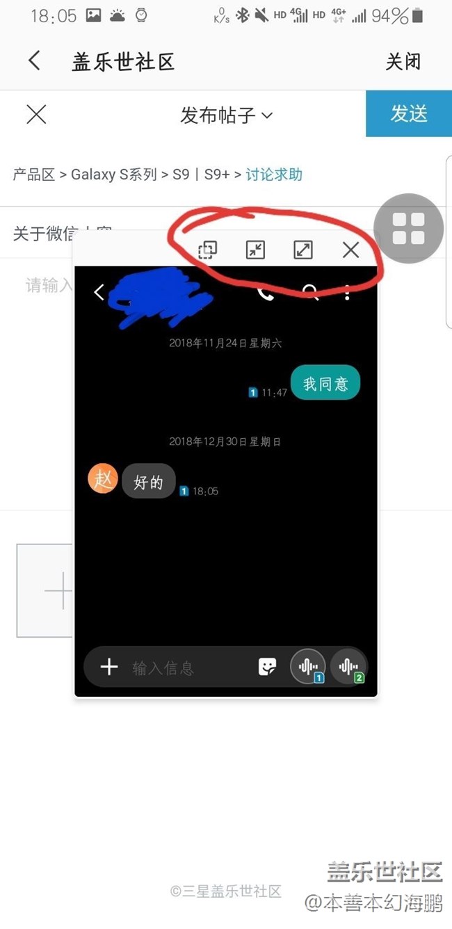 关于微信小窗