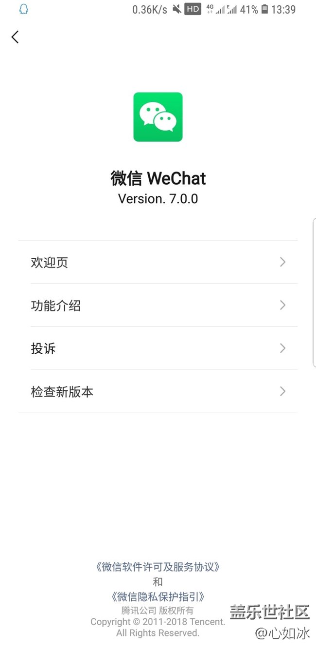 微信更新了