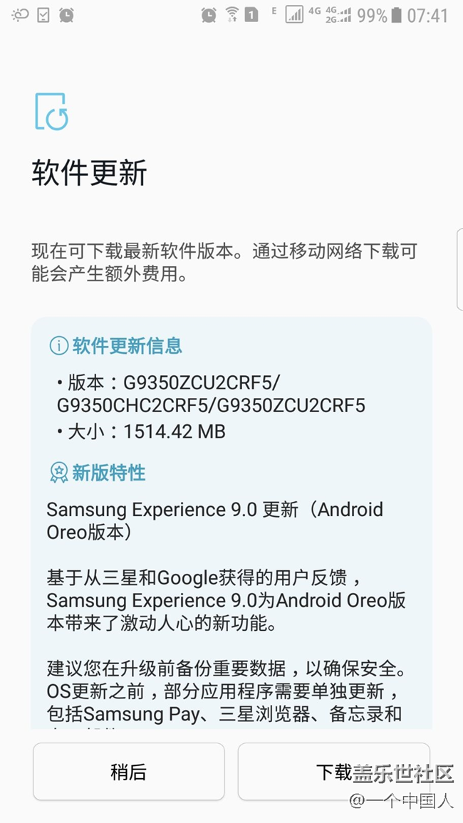 S7e有升级到9。0的吗？收到9。0更新信息了！