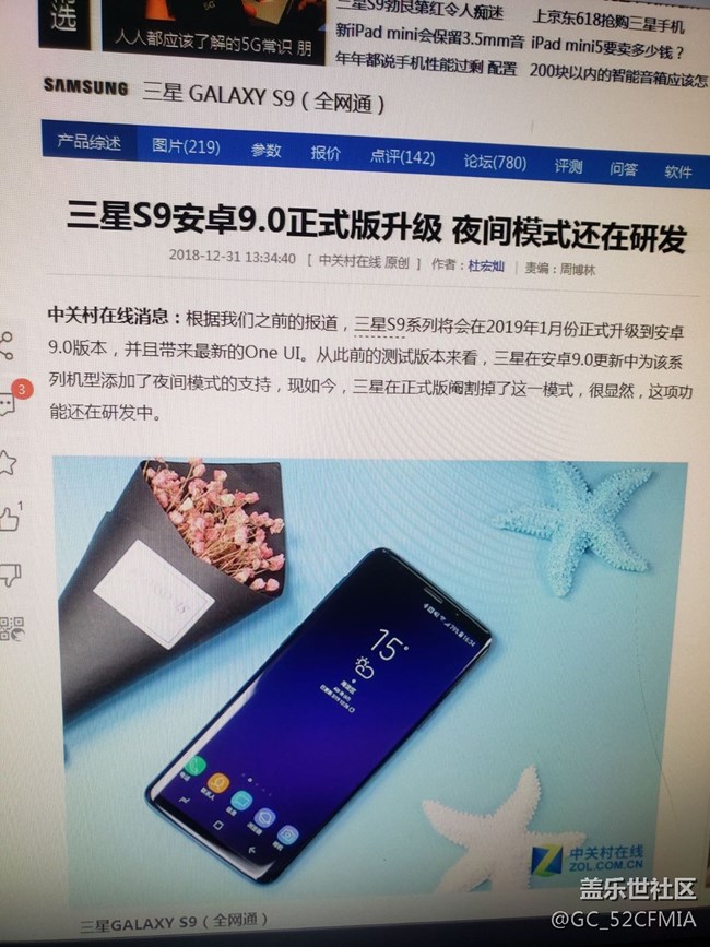 三星s9安卓9·0一月份更新