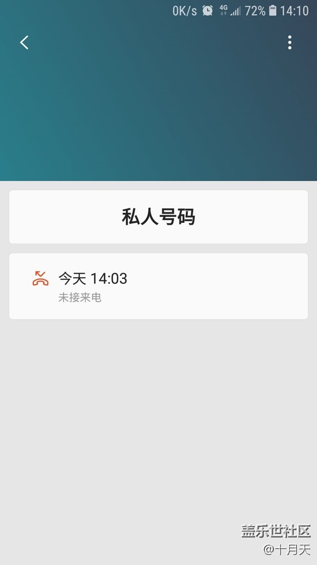 私人电话是什么鬼？