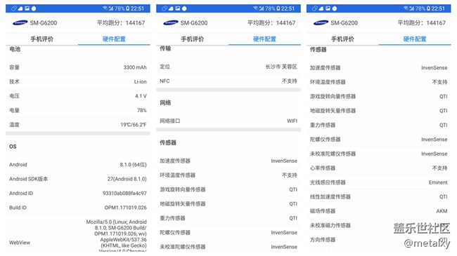 【A6s星粉体验团】三星Galaxy A6s畅玩吃鸡王者不卡顿