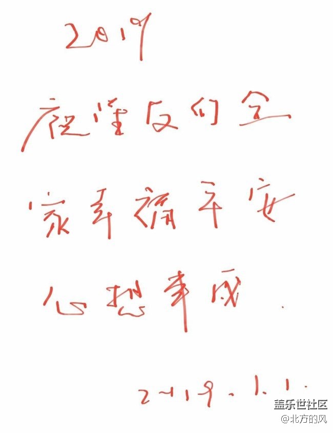 祝广大星粉新年快乐