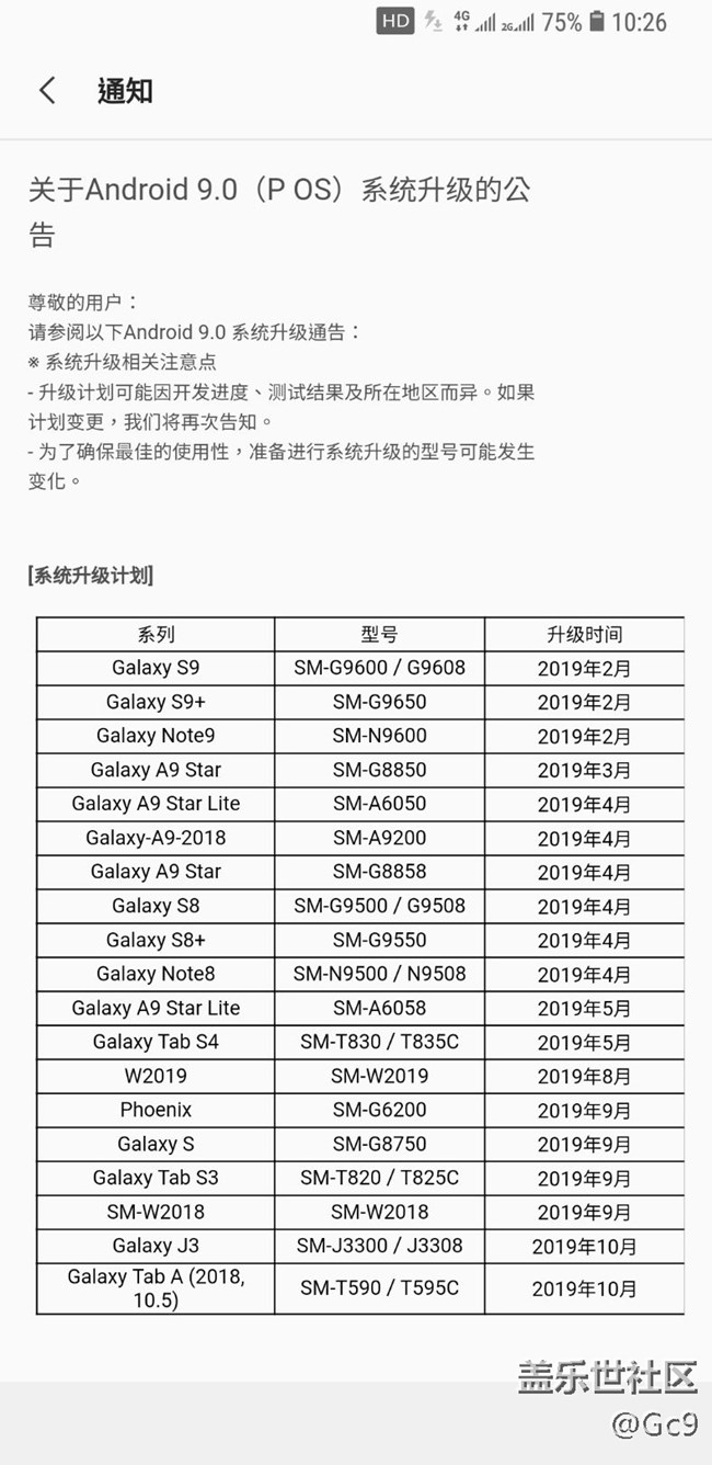 9.0时间