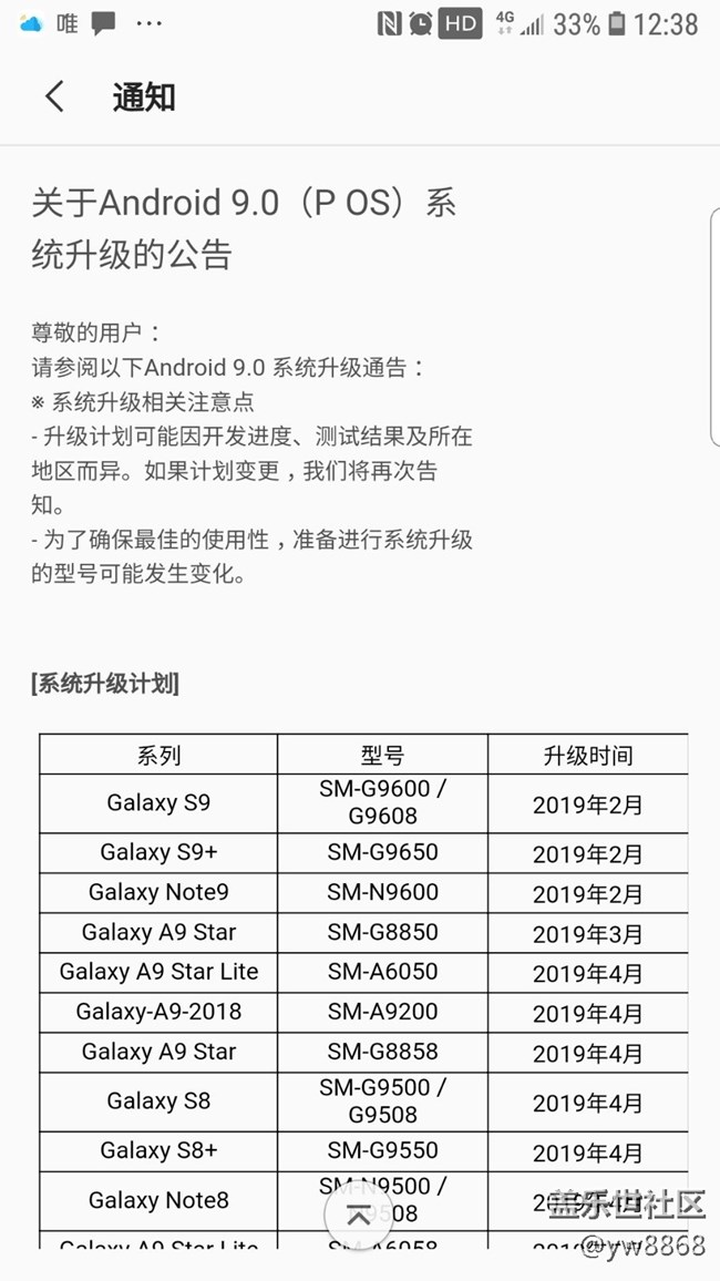 s7e升9没了。