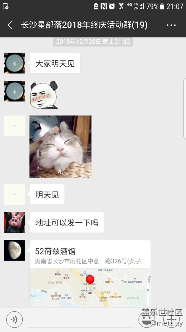 快乐无极限，记长沙星部落2018年终庆典