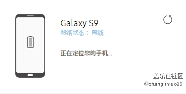 关于查找我的手机