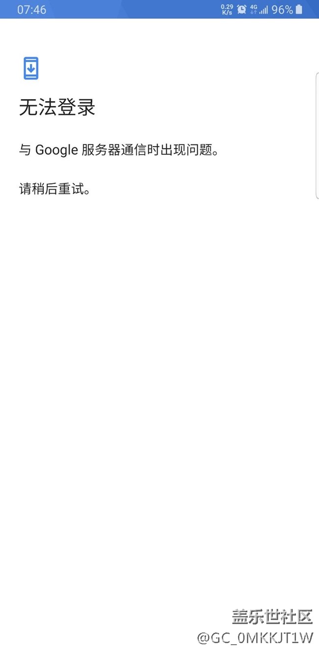 Goole应用商店怎么打开?