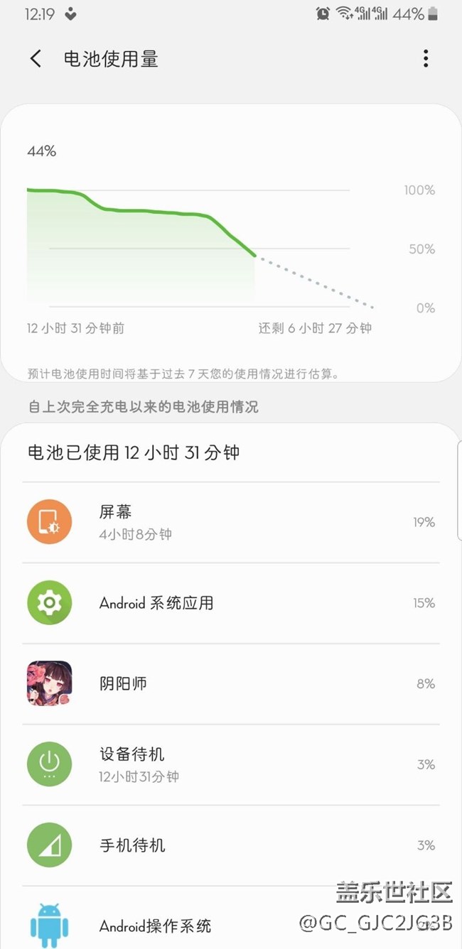 Andriod系统应用