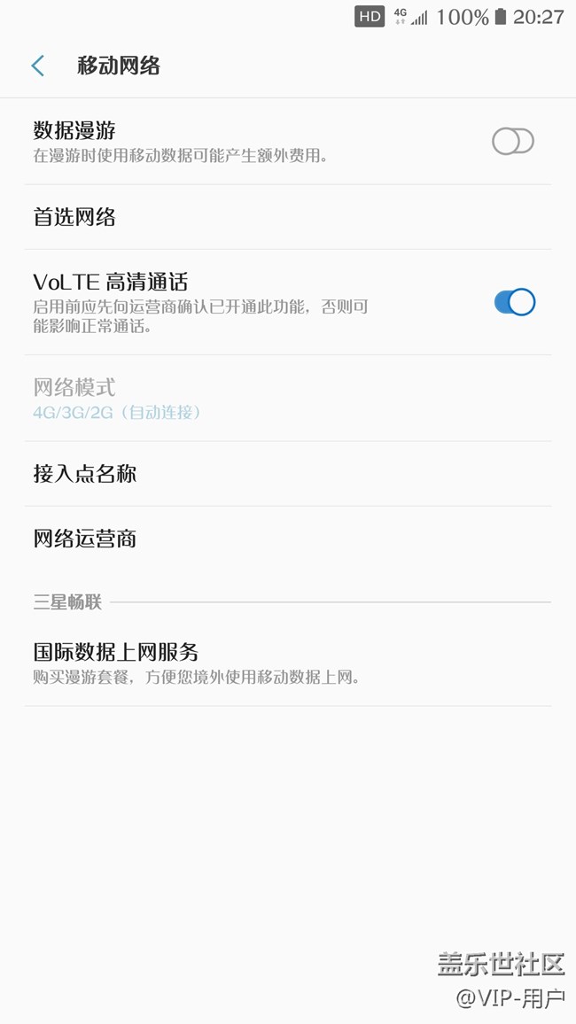 S7高清语音就是爽