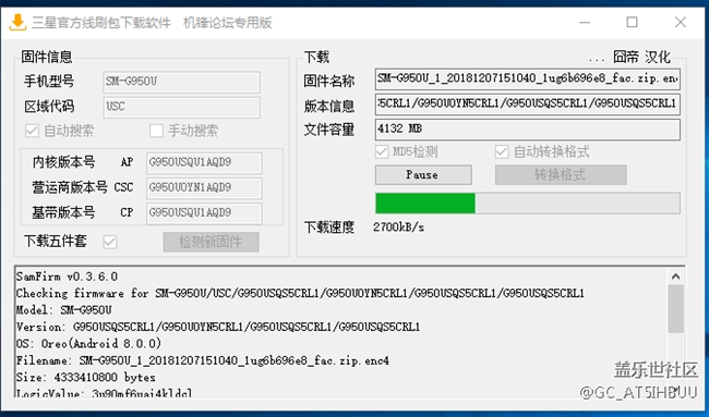 美行固件求解惑
