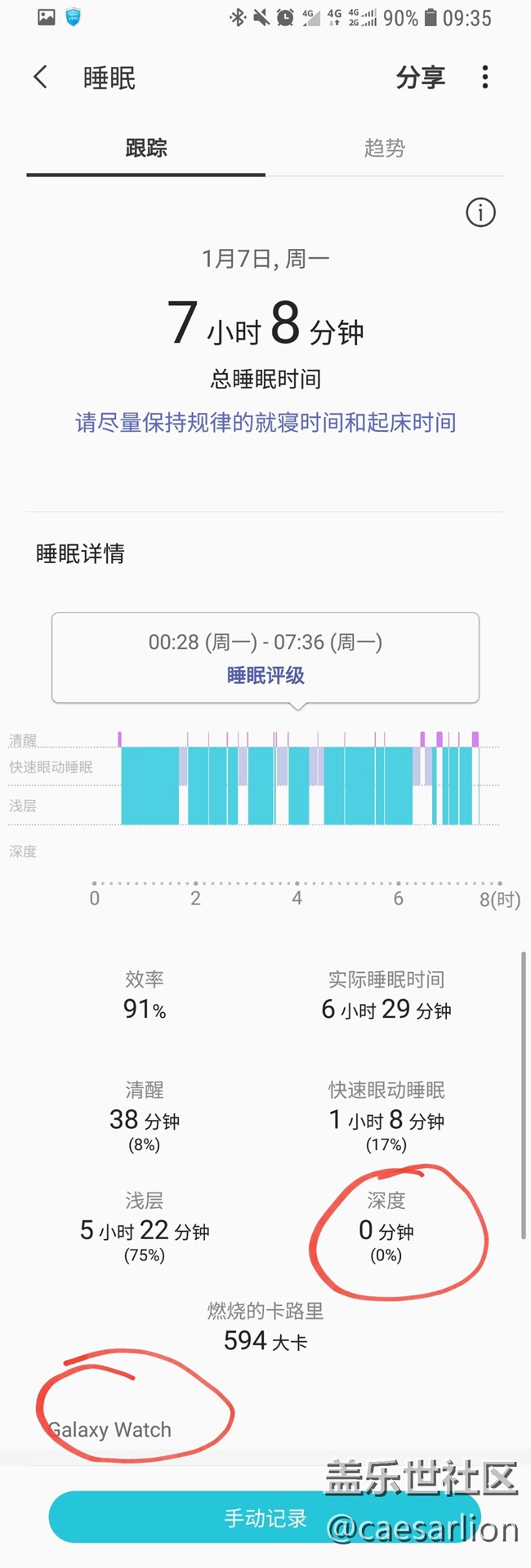 galaxy watch的睡眠监测真是问题