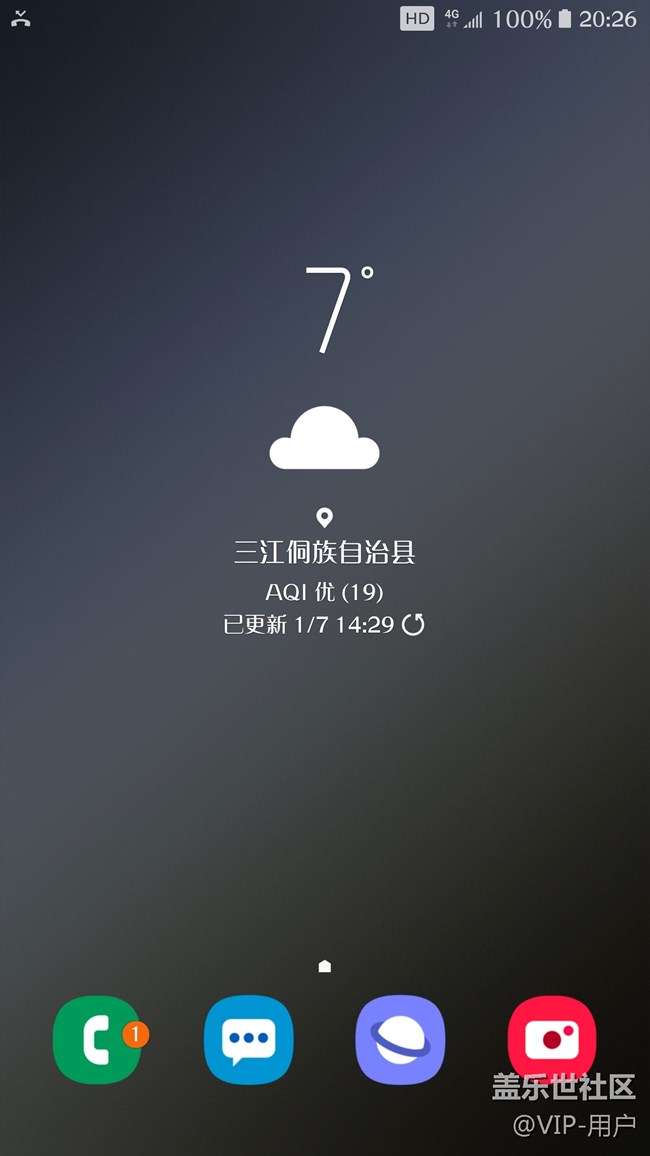 S7高清语音就是爽