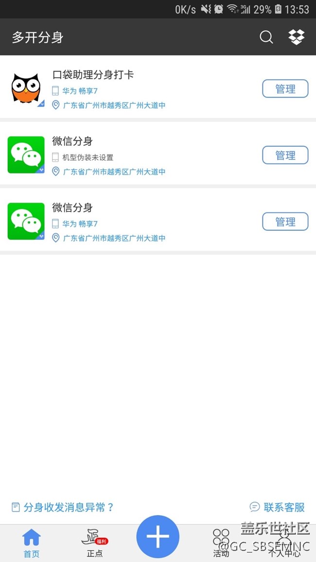 三星手机也能多开了～