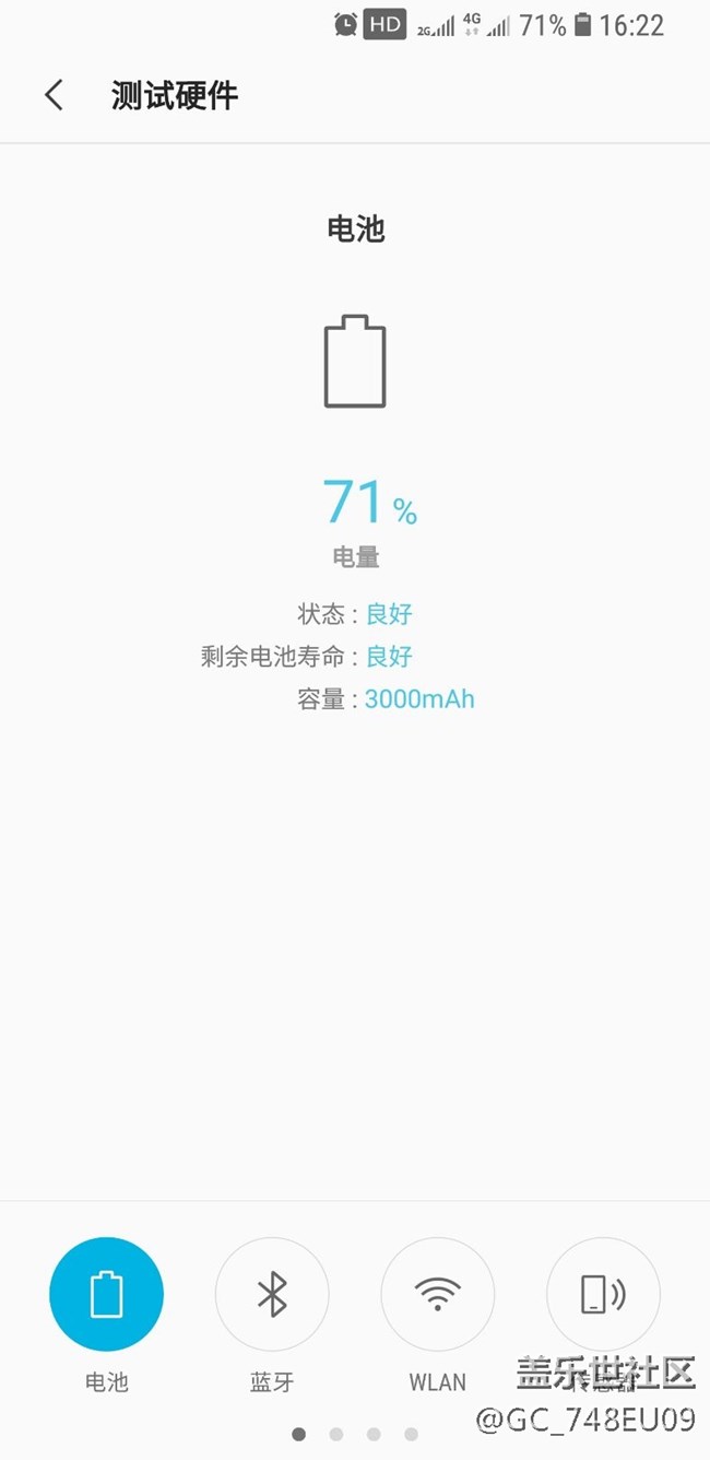 s8电池寿命