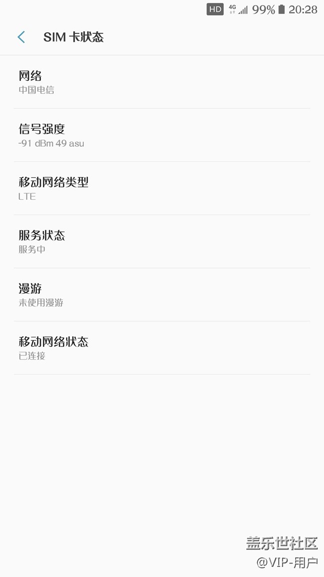 S7高清语音就是爽