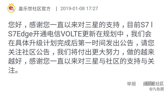 老用户福音 三星已将S7/S7edge对电信votle的支持列入计划 老用户福音 三星已将S7/S7edge对电信votle的支持列入计划