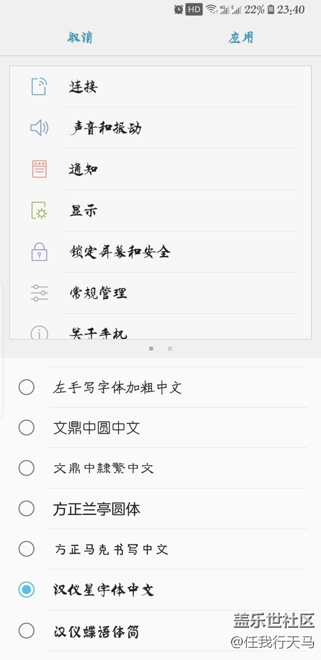挺好的字体