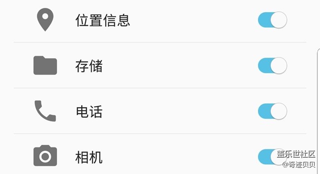 APP权限阻止 遇到困难