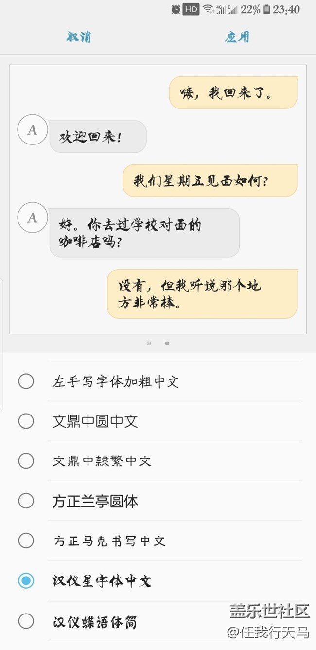 挺好的字体