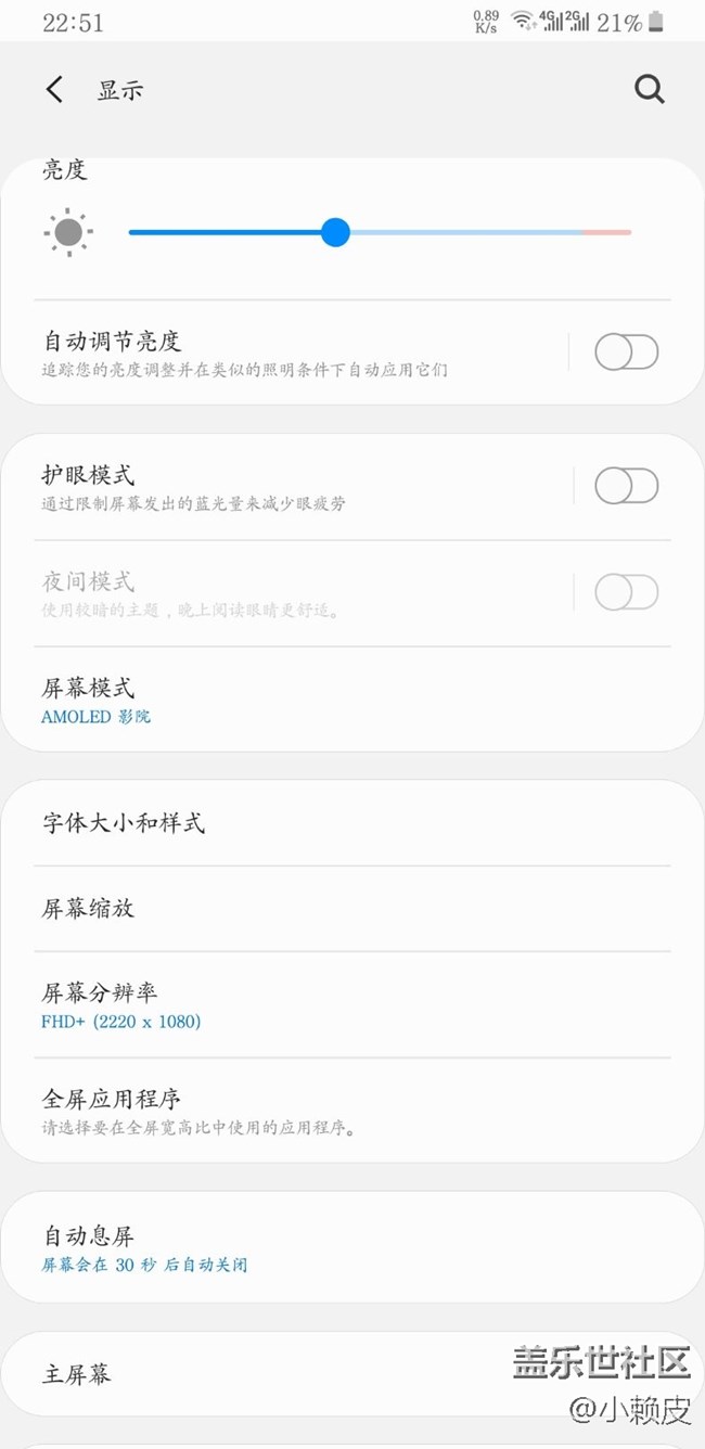 给那些说qq微信不能全屏的上上课吧