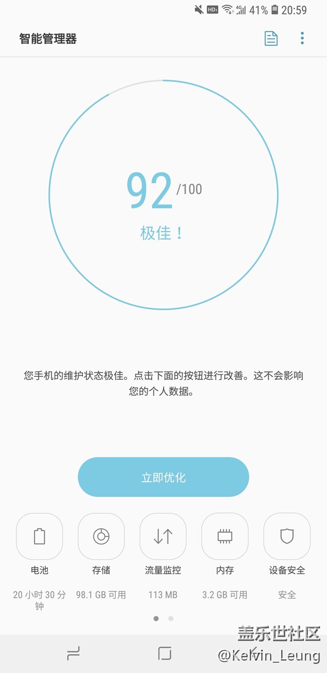 Screenshot_20190106-205922_Smart Manager.jpg A9s,惊艳“四摄”上手体验。