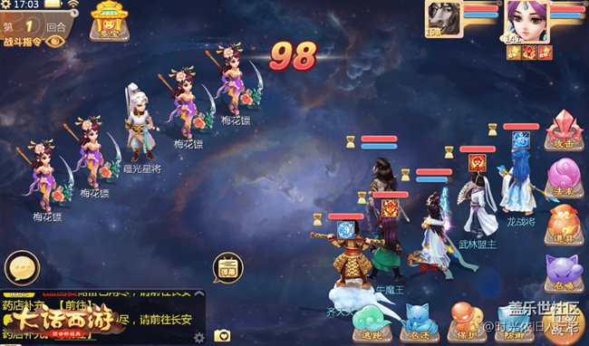 伙伴协战！《大话西游》手游周天星斗玩法首曝