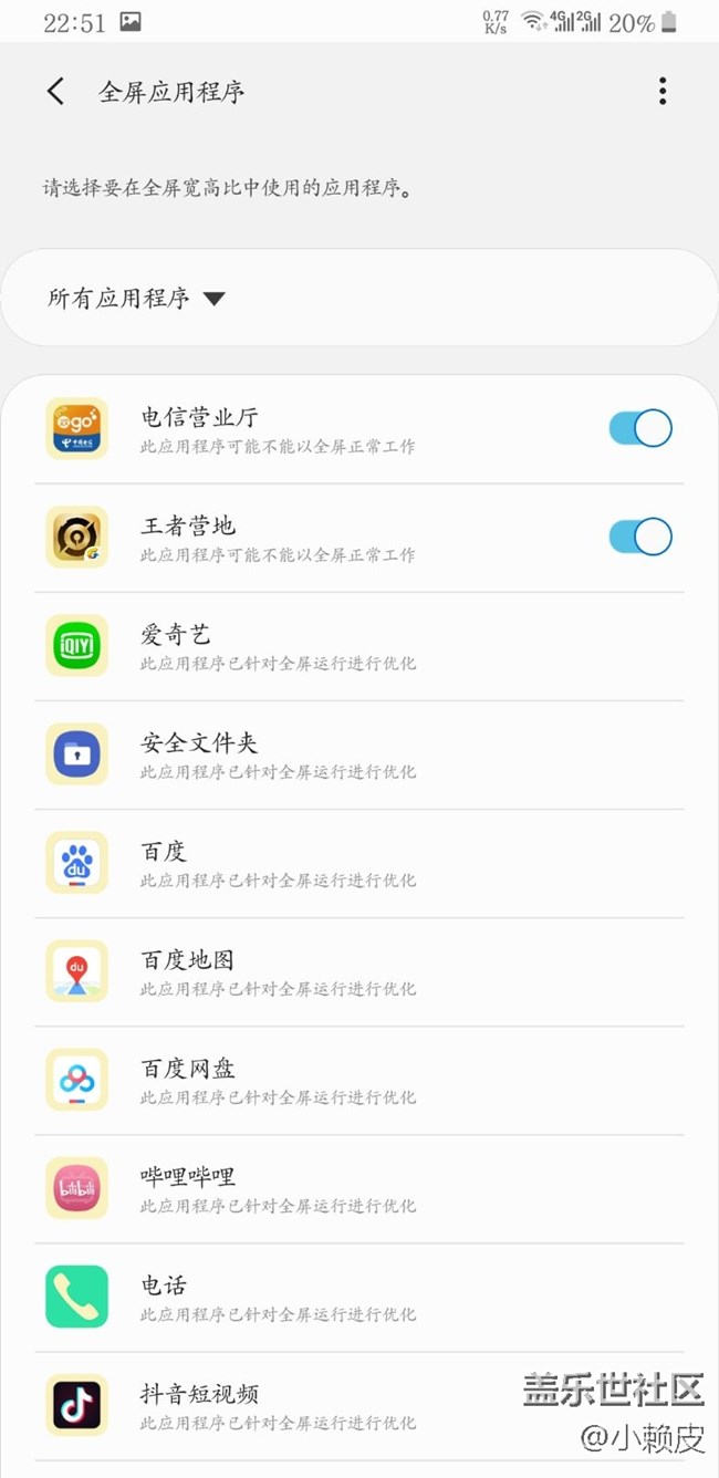 给那些说qq微信不能全屏的上上课吧