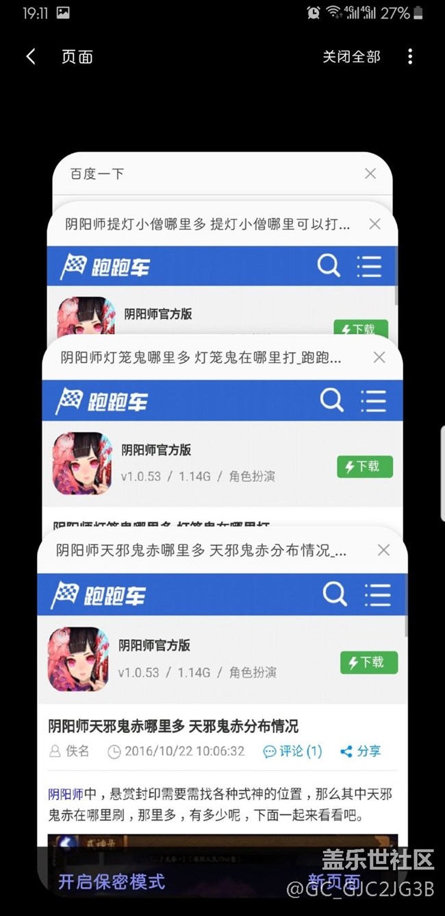 浏览器 多页面选项卡