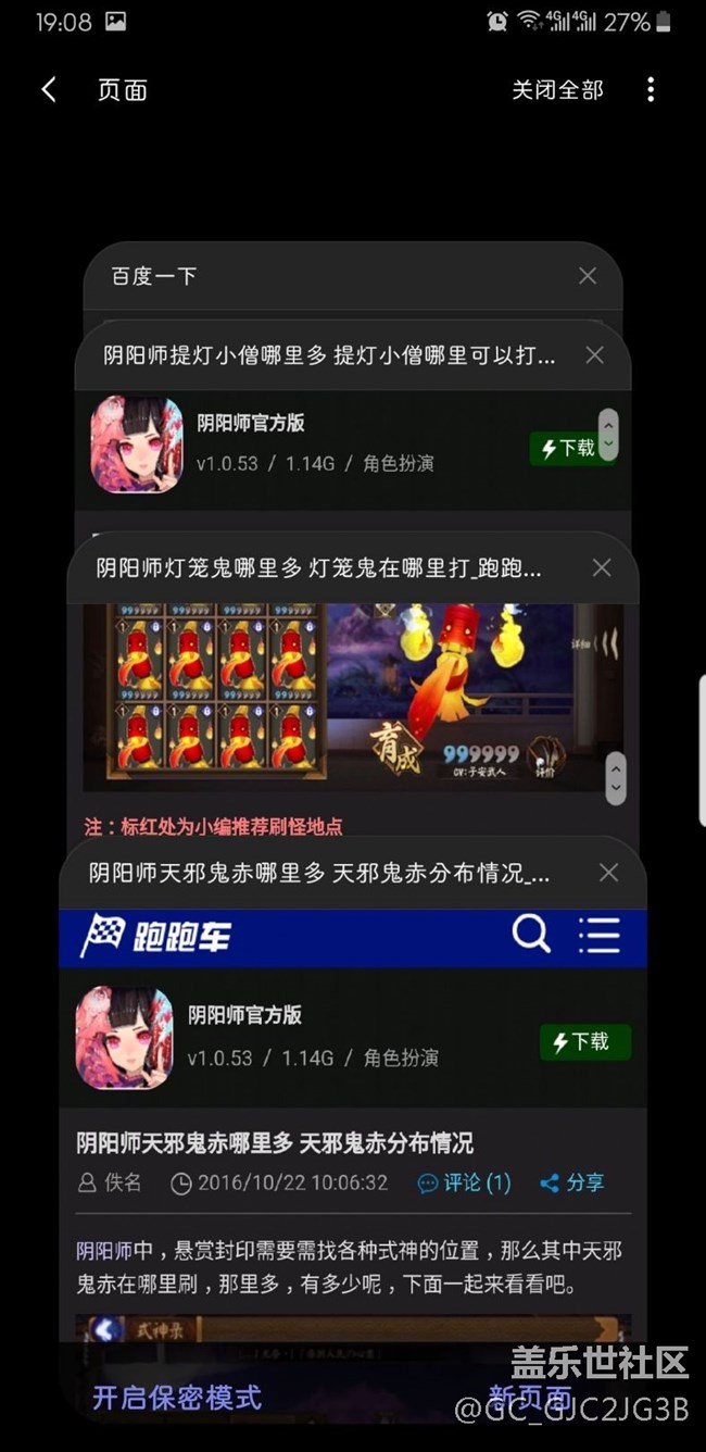 浏览器 多页面选项卡