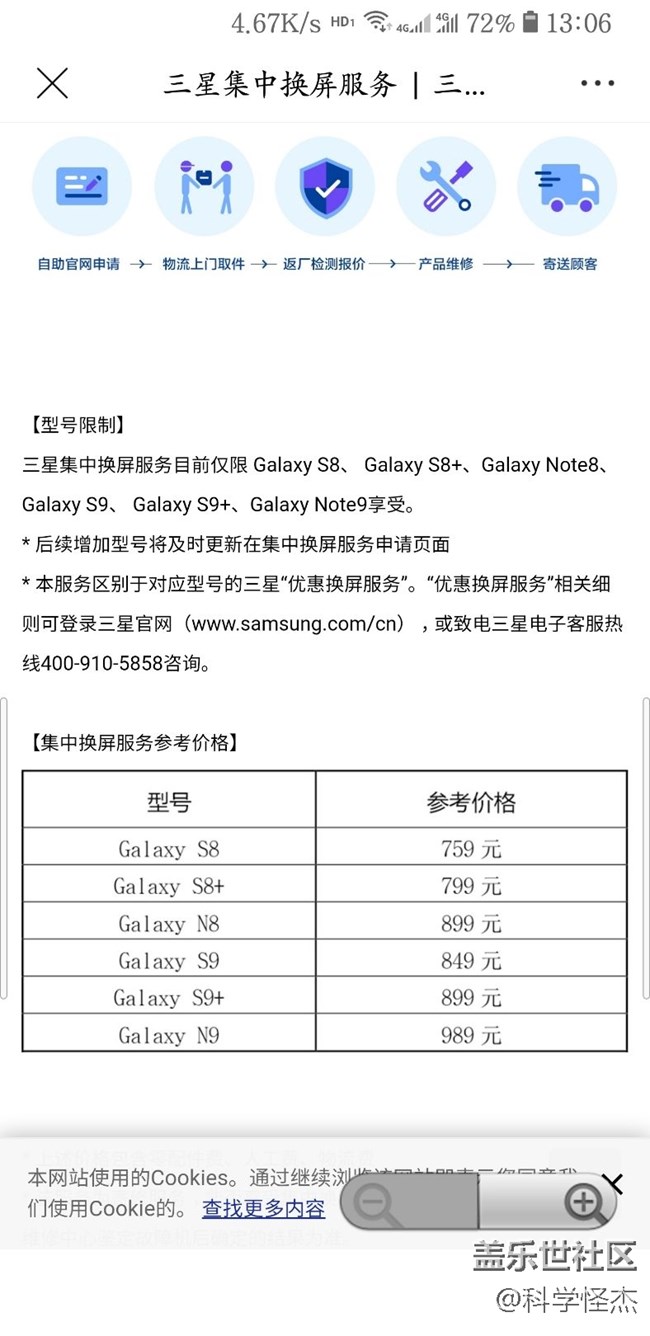 新出的换屏活动良心，点赞一波，之后再出换电池活动很好