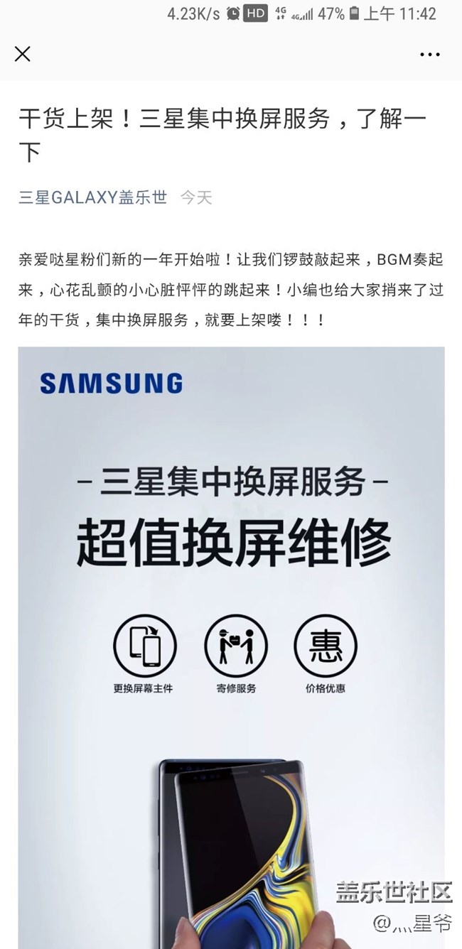 关于集中换屏问题，请相关人员解答