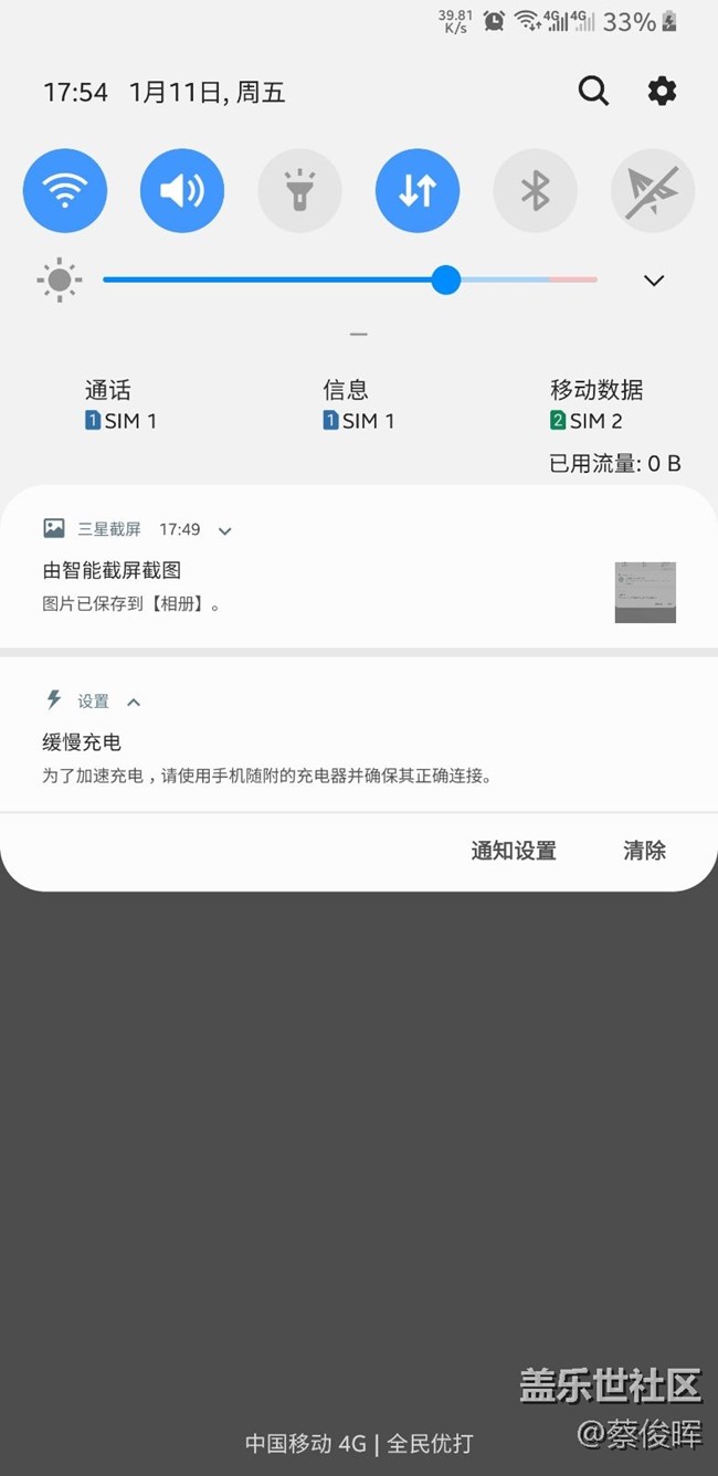 手机bug一次两个