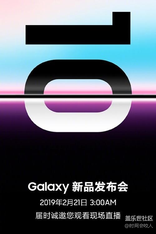 【分享】三星Galaxy S10系列发布会公布 2月21日3:00AM