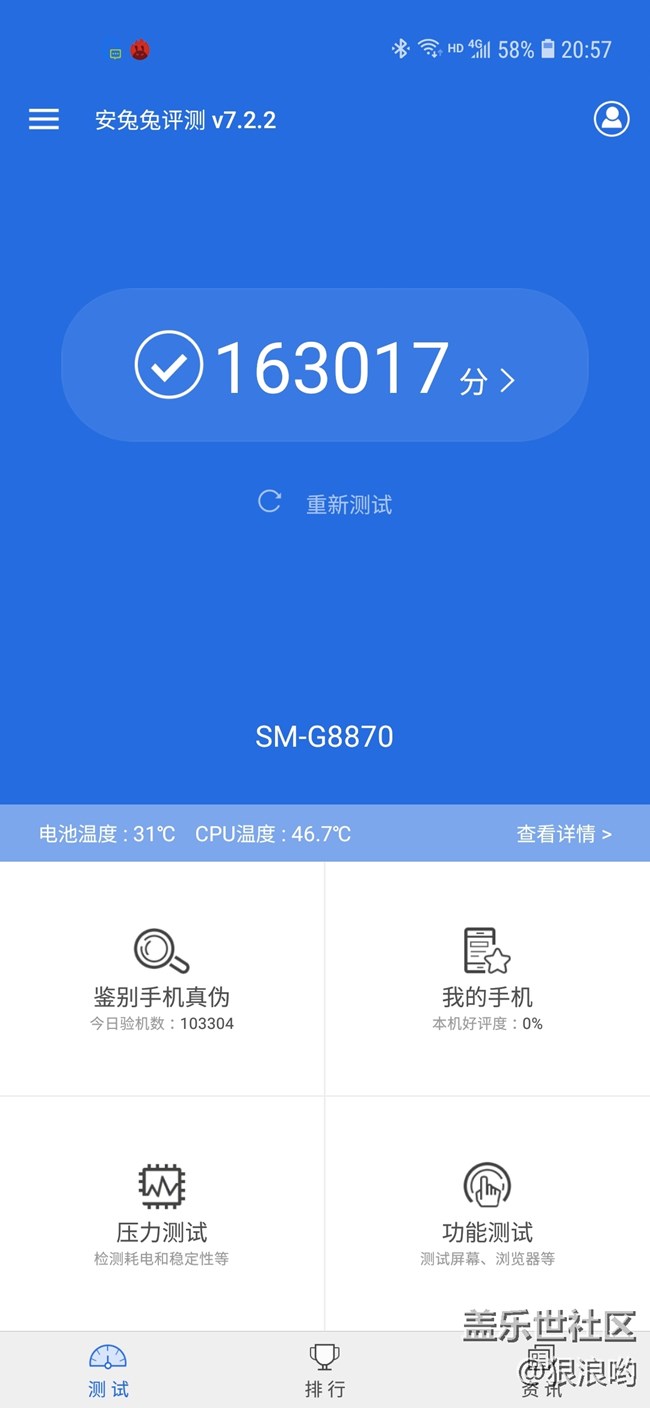 【Galaxy A8s星粉体验活动】一款价格良心的中端主流产品