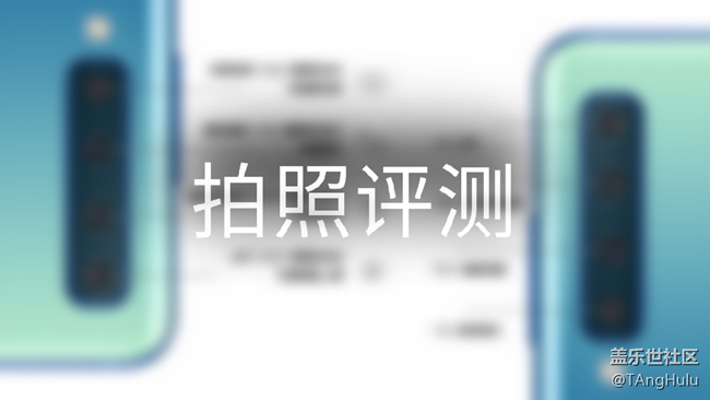 【A9s星粉体验团】视频贴 三星 Galaxy A9s快速评测