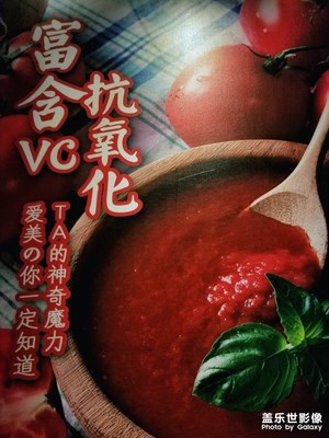 【开门红】+红红火火番茄鱼