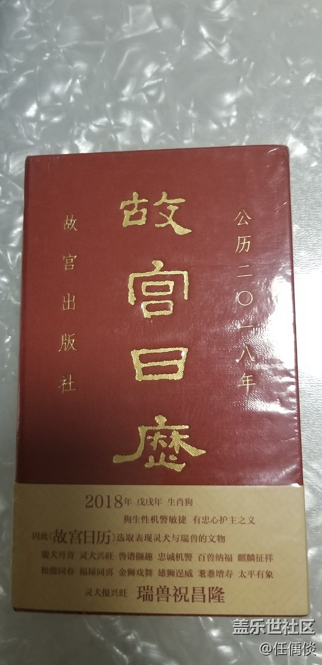 【晒单赢好礼】+2018的收获颇丰