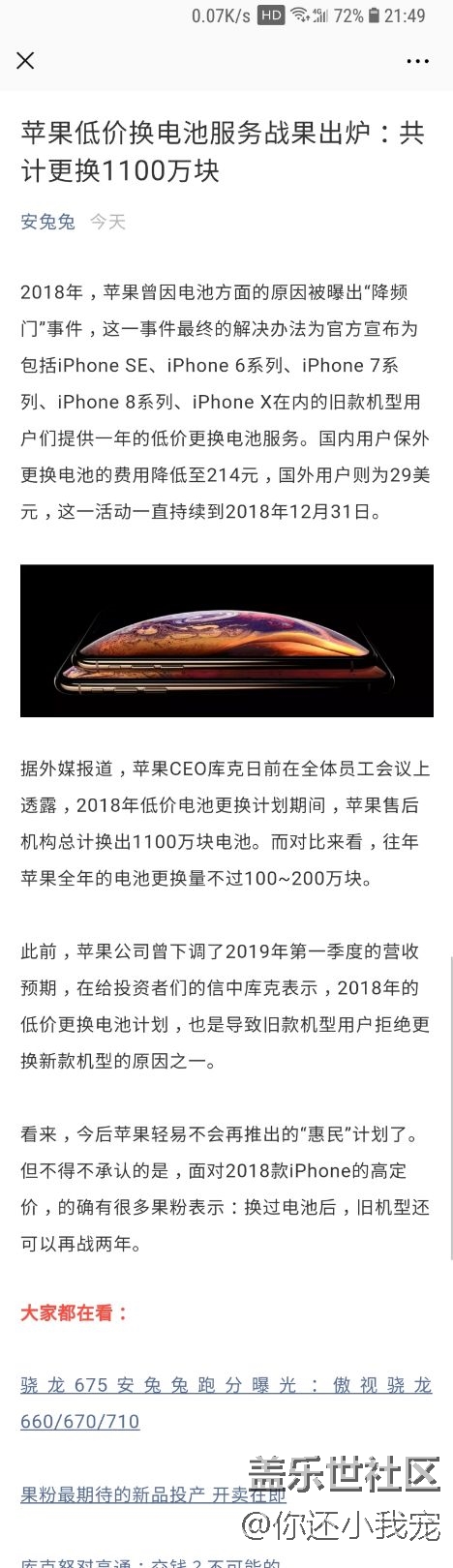 苹果和三星是一伙的？？