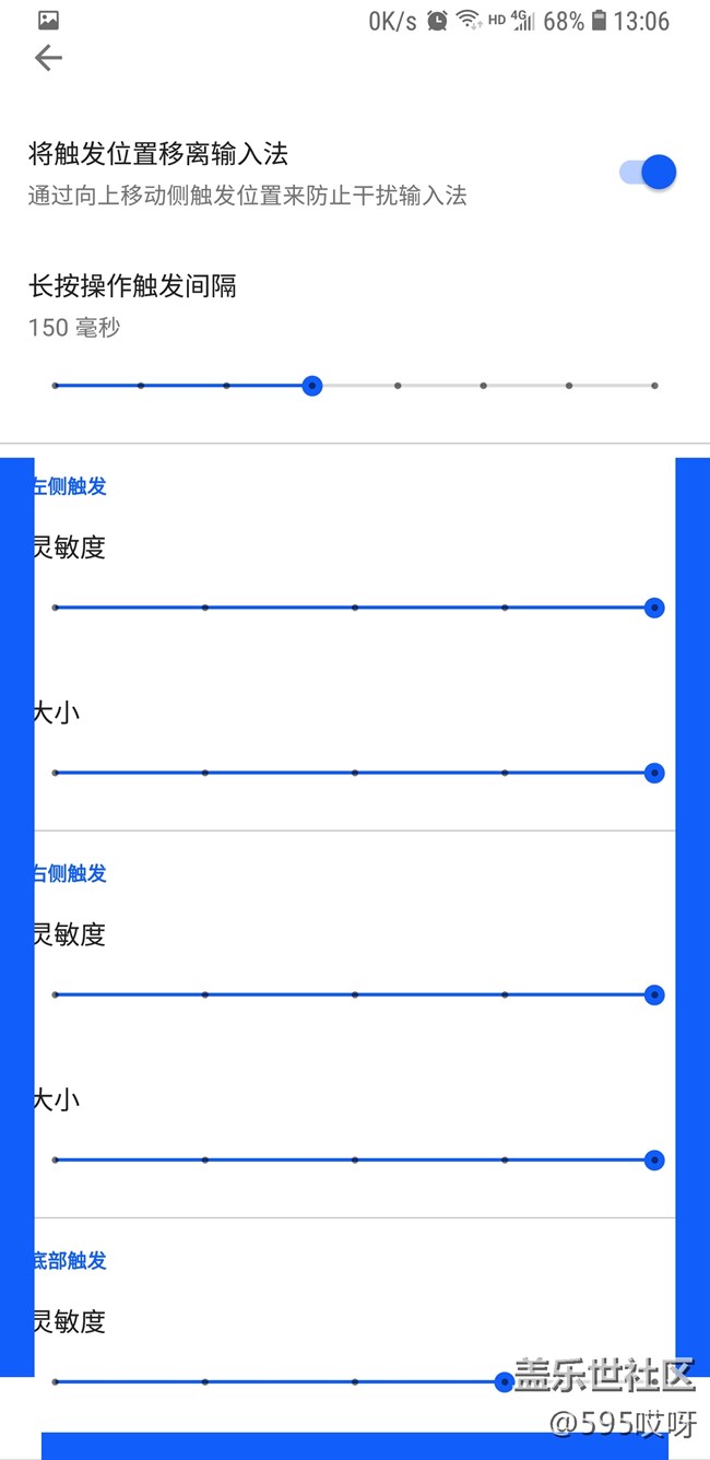 推荐一个全面屏手势给大家