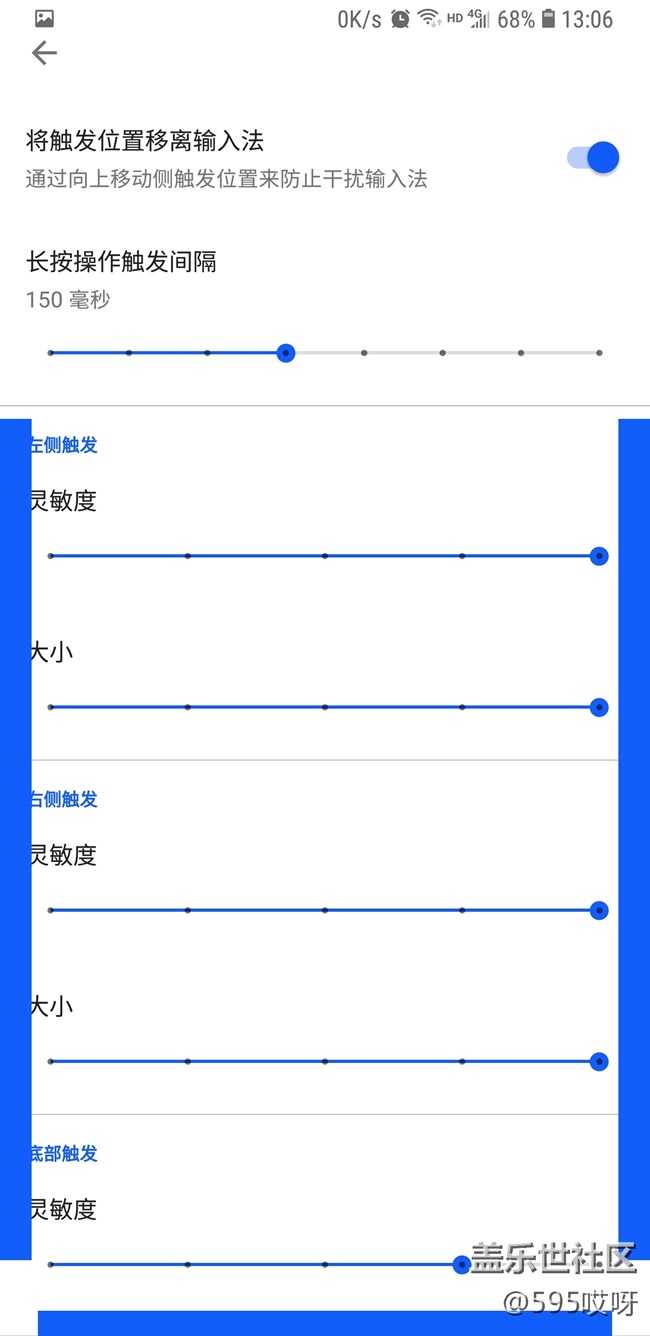 推荐一个全面屏手势给大家