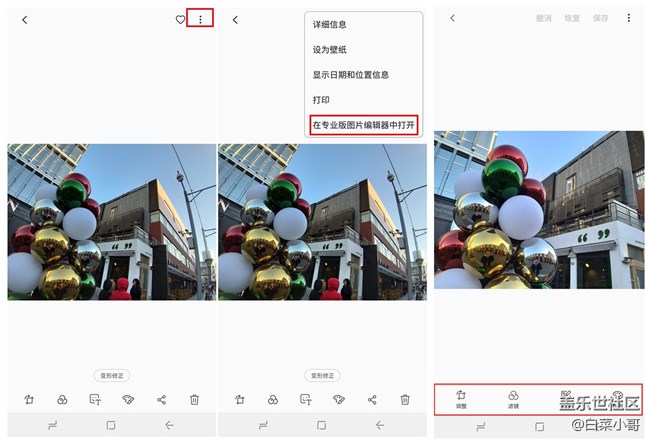 人人都是后期大师 A9s专业图片编辑器功能