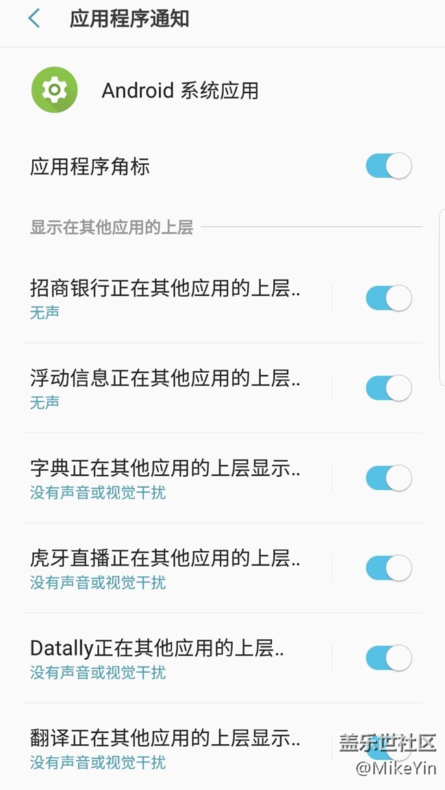 Android系统应用的通知设定里有已卸载的app，正常么？