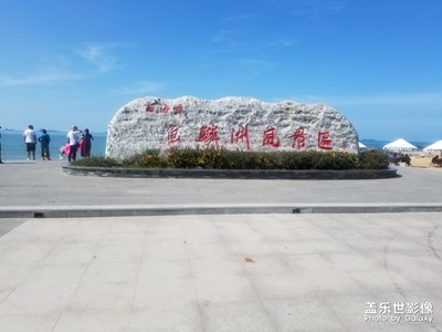 鱼鳞州风景区