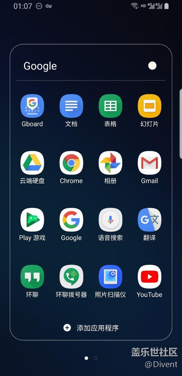 国行三星 s9 one ui beta 3 更新后丢失 app