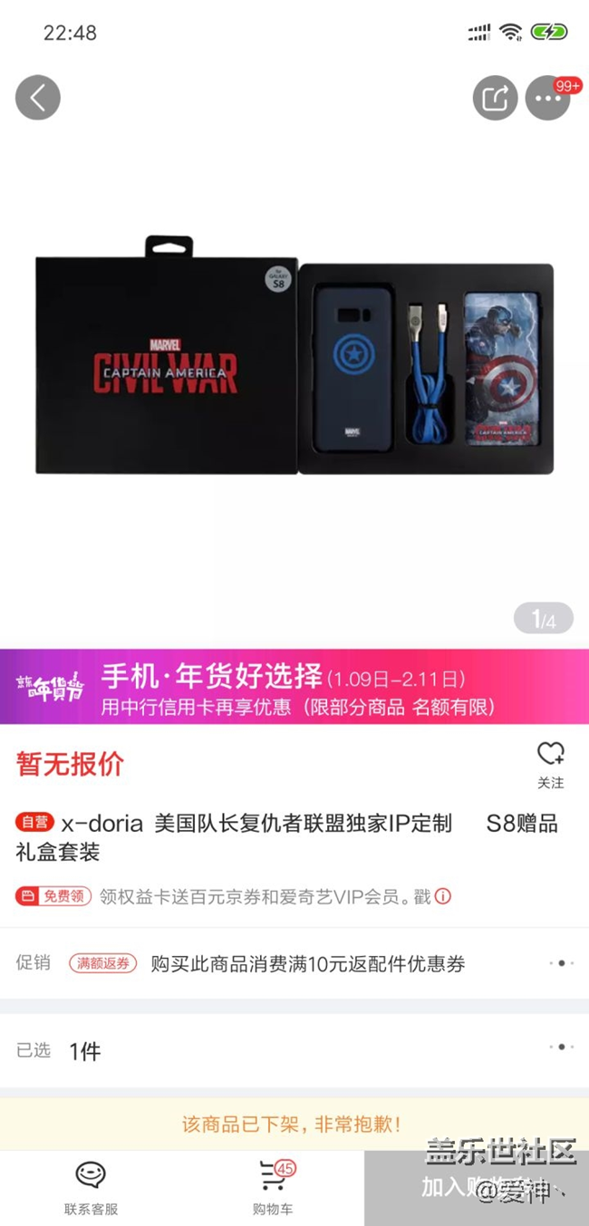 找一个s8好用手机壳
