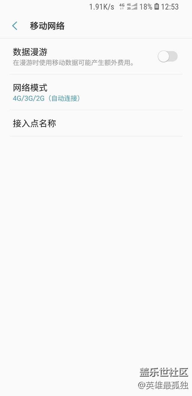 关于电信volte问题