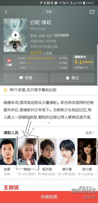 白蛇传 缘起 小白的配音是bixby诶